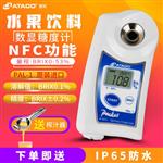 ATAGO爱拓折射计PAL-1折光仪糖度计