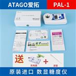ATAGO爱拓折射计PAL-1折光仪糖度计
