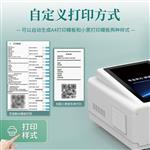 三体宏科 蜂蜜还原糖检测仪