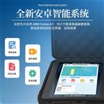 三体宏科 过氧化苯甲酰检测仪
