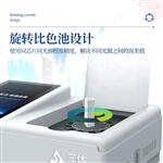 三体宏科 酱油氨基酸态氮检测仪