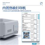 三体宏科 酱油氨基酸态氮检测仪