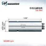 NAKANISHI NSK中西电主轴EM-3060
