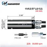 NAKANISHI NSK中西气动马达AM-300R