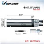 NAKANISHI NSK中西气动马达AM-310R