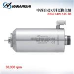 NAKANISHI NSK电动主轴NR40-5100ATC