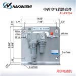 NAKANISHI NSK空气过滤器AL-C1204