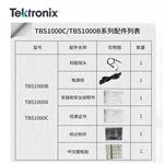 Tektronix泰克示波器TBS1202C