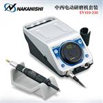 NAKANISHI NSK电动研磨机套装EV410-230
