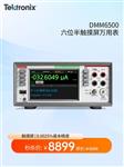 Tektronix泰克6位半台式万用表DMM6500