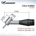 NAKANISHI NSK中西直角研磨头IC-300
