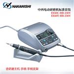 NAKANISHI NSK研磨机套装ES50C-HR