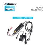 Tektronix泰克高压差分探头P5210A