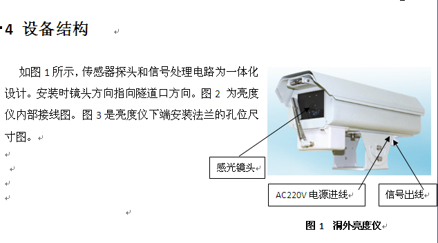 洞外隧道亮度检测仪 D47073