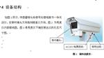 洞外隧道亮度检测仪 D47073