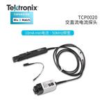 TEKTRONIX泰克示波器电流探头TCP2020