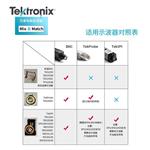 Tektronix泰克示波器电流探头TCP2020