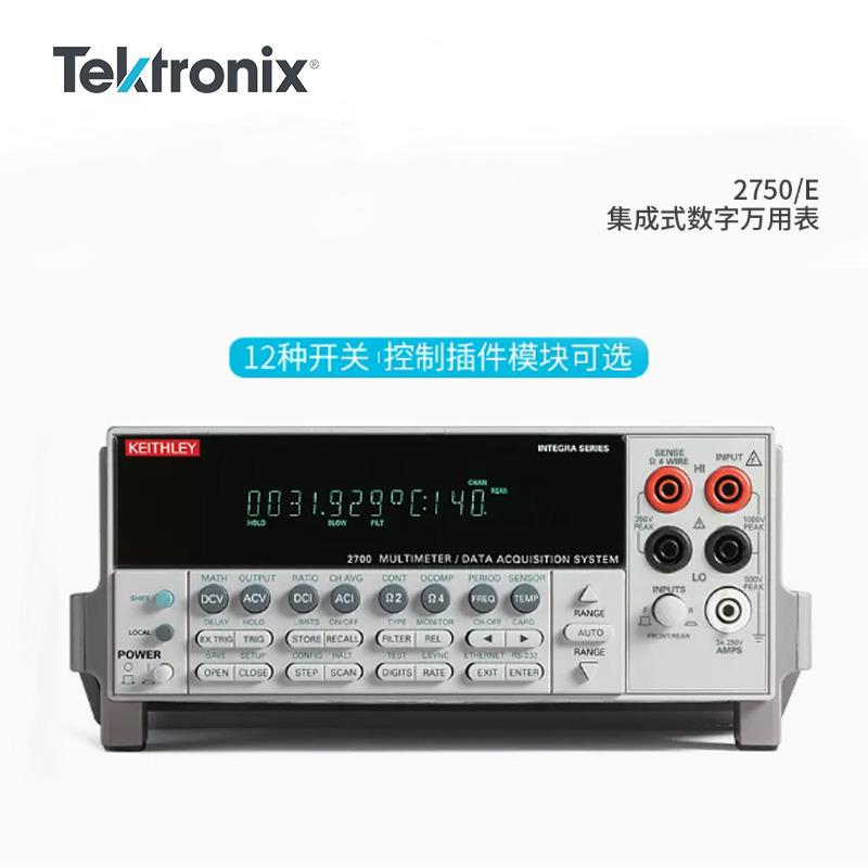  Tektronix泰克温度数据采集器万用表2750/E