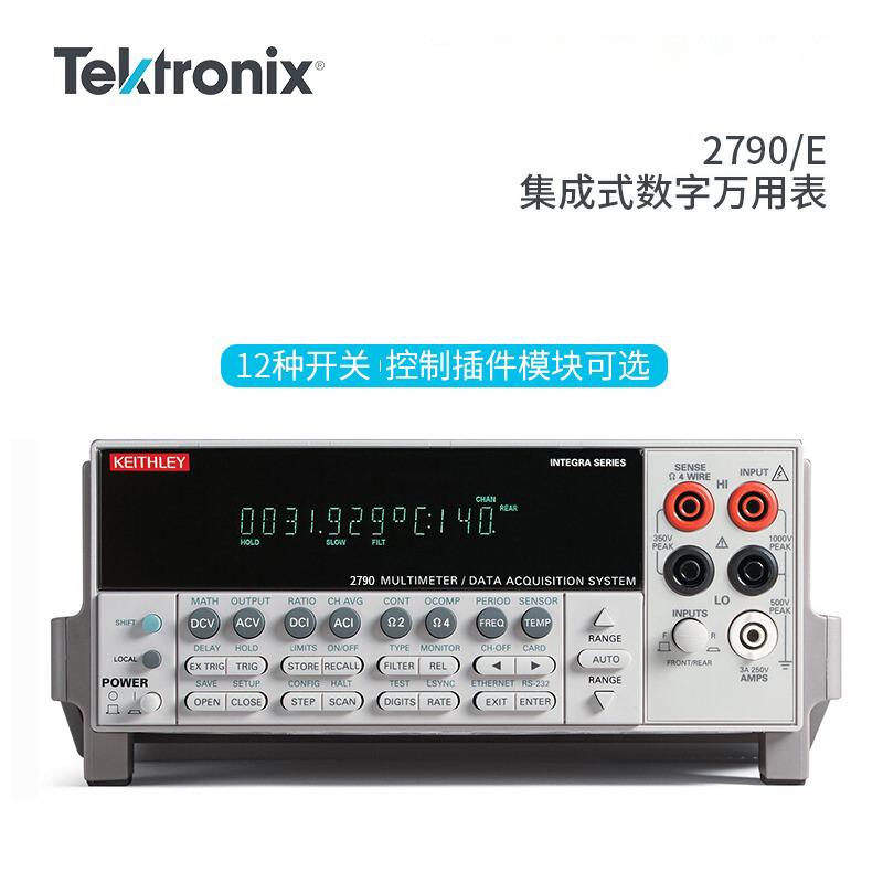 Tektronix泰克温度数据采集器万用表2790/E