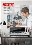 Tektronix泰克温度数据采集器万用表2790/E