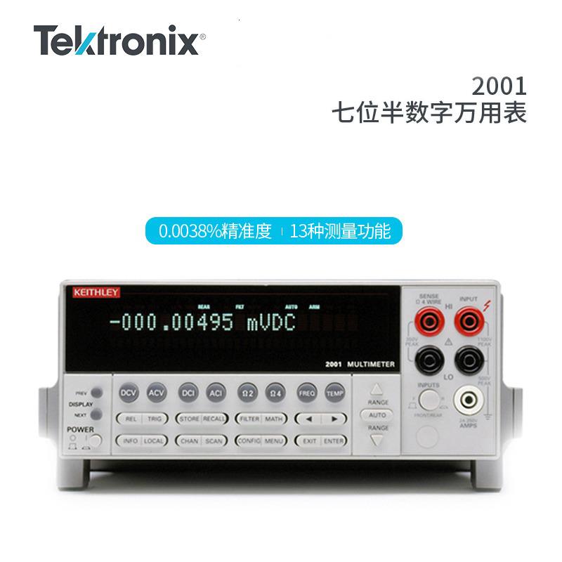 Tektronix泰克七位半万用表2001