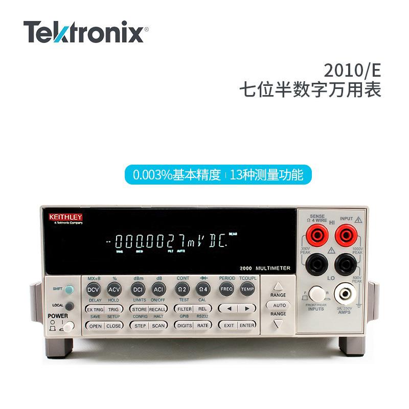 Tektronix泰克七位半万用表2010/E