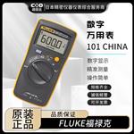FLUKE福禄克多功能通用万用表101 KIT CHINA