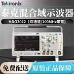 Tektronix泰克数字示波器MDO3052