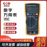 FLUKE福禄克数字万用表116/323 KIT