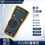 FLUKE福禄克数字万用表117/323 KIT