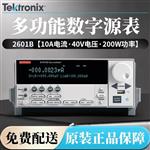 Tektronix泰克直流稳压电源2636B