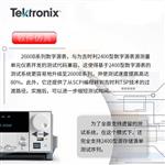 Tektronix泰克直流稳压电源2636B