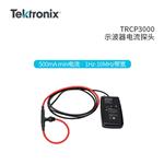 TEKTRONIX泰克示波器电流探头TRCP3000