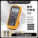 FLUKE福禄克数字万用表28IIEX/CN