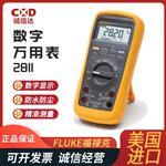 FLUKE福禄克数字万用表28IIEX/CN