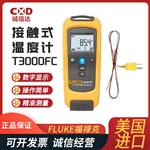 FLUKE福禄克数字万用表IR3000FC