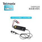 Tektronix泰克高压探头THDP0100