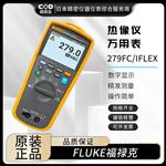 FLUKE福禄克数字万用表279FC/IFLEX
