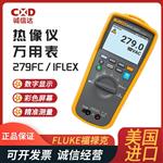 FLUKE福禄克数字万用表279FC/IFLEX