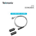 TEKTRONIX泰克示波器交流电流探头CT1