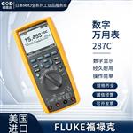 FLUKE福禄克数字万用表289/FVF