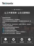 Tektronix泰克直流稳压电源2281S-20-6
