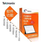 TEKTRONIX泰克示波器分析软件MDO3