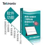 TEKTRONIX泰克示波器分析软件MDO3
