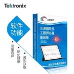 泰克示波器分析软件MDO3000