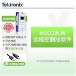 泰克示波器MSO2系总线解码版软件