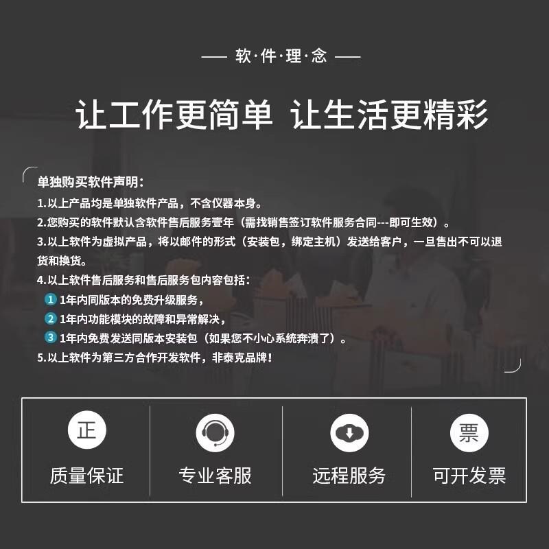 泰克示波器TBS2202B含远程控制版软件