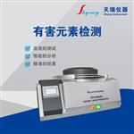 ROHS2.0环保10项检测仪 邻苯4项分析仪