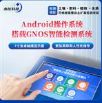 高智能土壤肥料养分速测仪