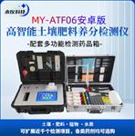 高智能土壤肥料养分速测仪
